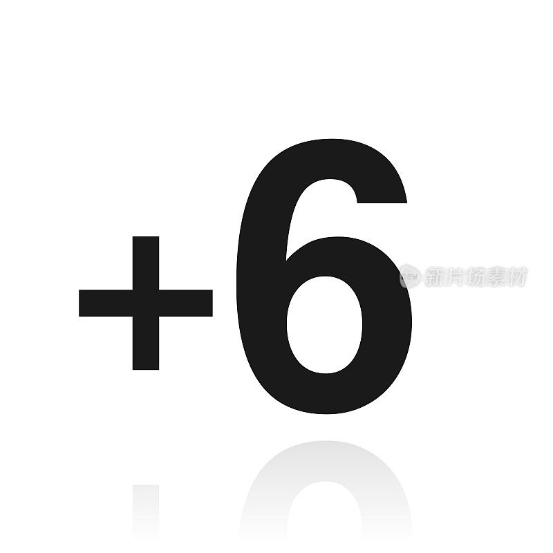 +6, +6。白色背景上反射的图标